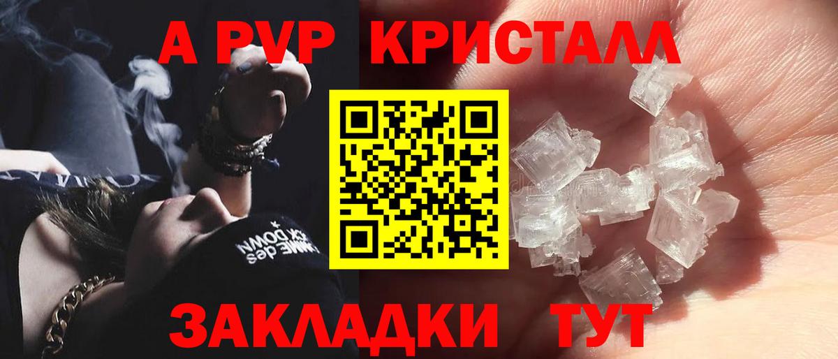 APVP Соль  APVP крисы CK  Вход с VPN  А ПВП мука  купить наркотик  Семилуки 