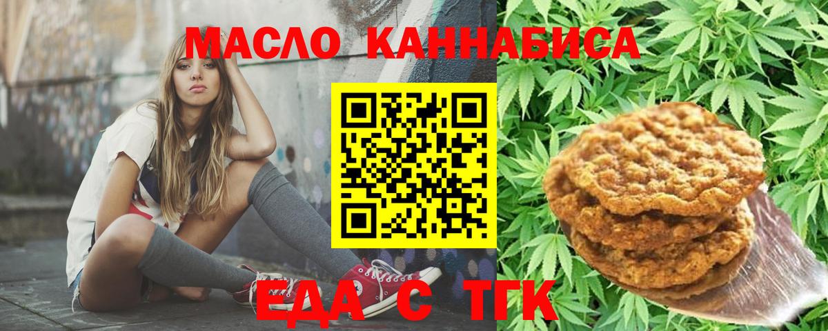 Canna-Cookies марихуана  Вход с VPN  Семилуки 