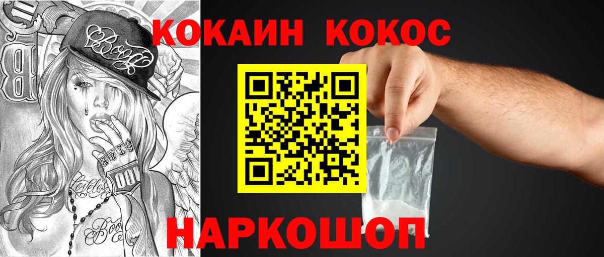 КОКАИН Эквадор  Вход с VPN  COCAIN VHQ  Кокаин  Семилуки 