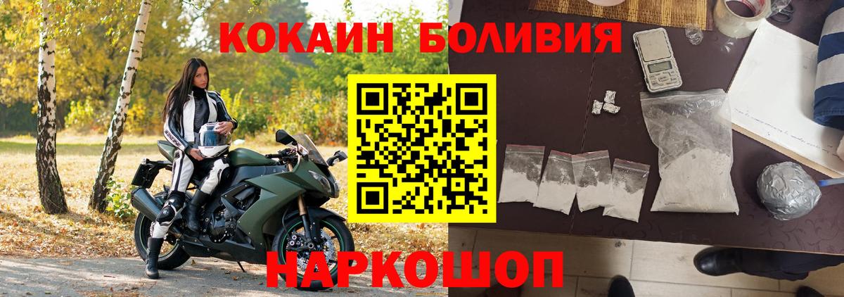 Cocaine Колумбийский Семилуки