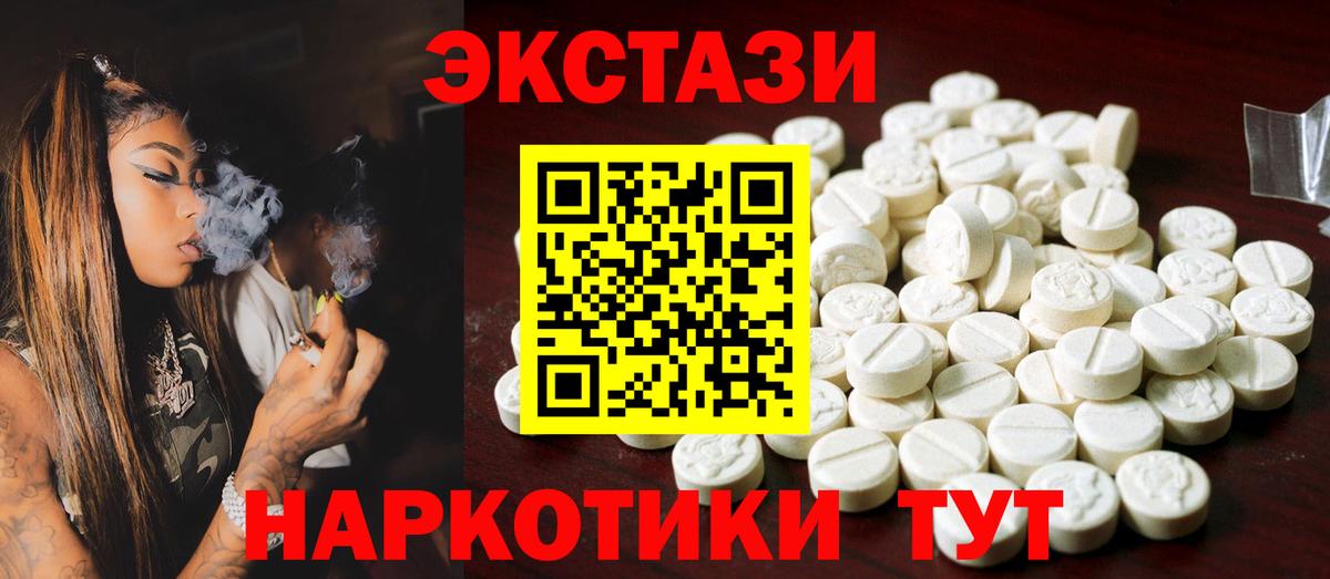 Семилуки  ЭКСТАЗИ круглые  Вход с VPN  ЭКСТАЗИ  наркошоп  ЭКСТАЗИ VHQ 