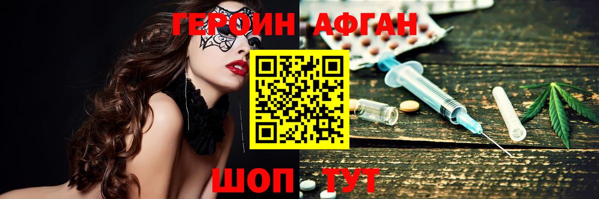 ГЕРОИН  Вход с VPN  Семилуки  ГЕРОИН гречка 