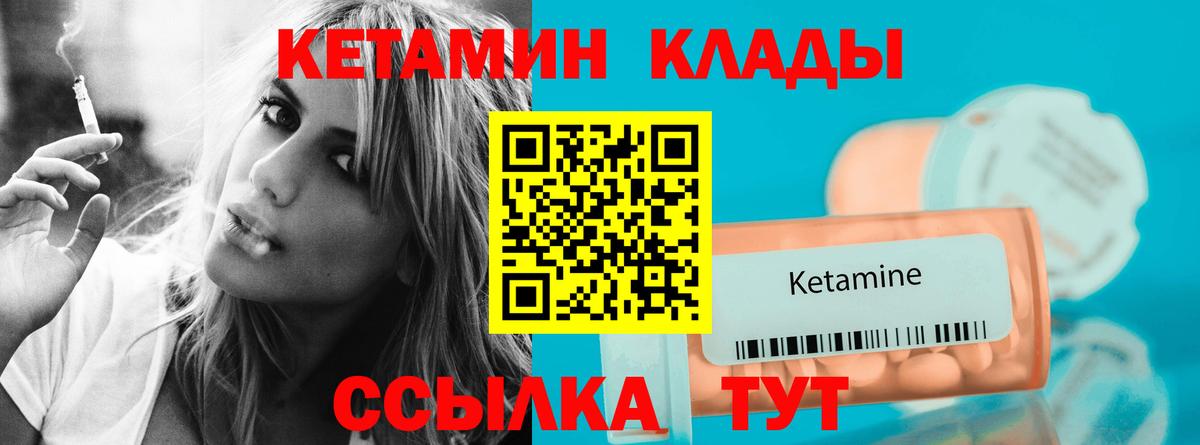 Семилуки  Кетамин VHQ  Кетамин VHQ  Вход с VPN 