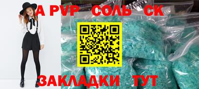 а пвп мука Обь