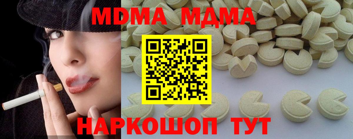 МДМА кристаллы Семилуки