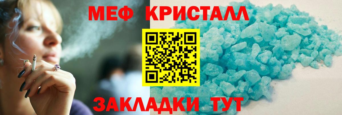 МЯУ-МЯУ  Вход с VPN  Мефедрон 4 MMC  Семилуки  МЯУ-МЯУ мука 