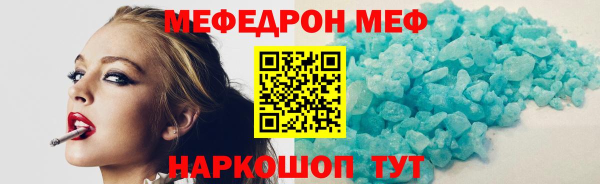 МЕФ мука Семилуки