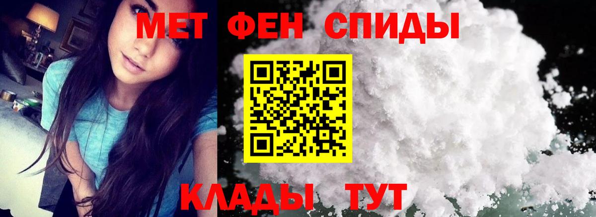Первитин винт Семилуки