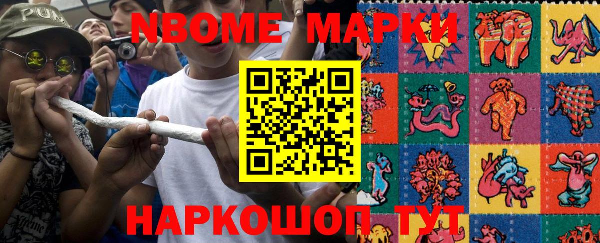 Наркотические марки 1500мкг Семилуки
