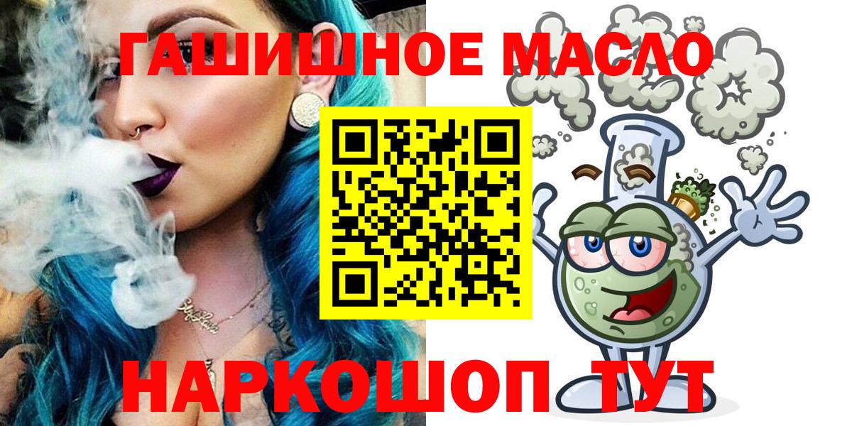 ТГК THC oil Семилуки