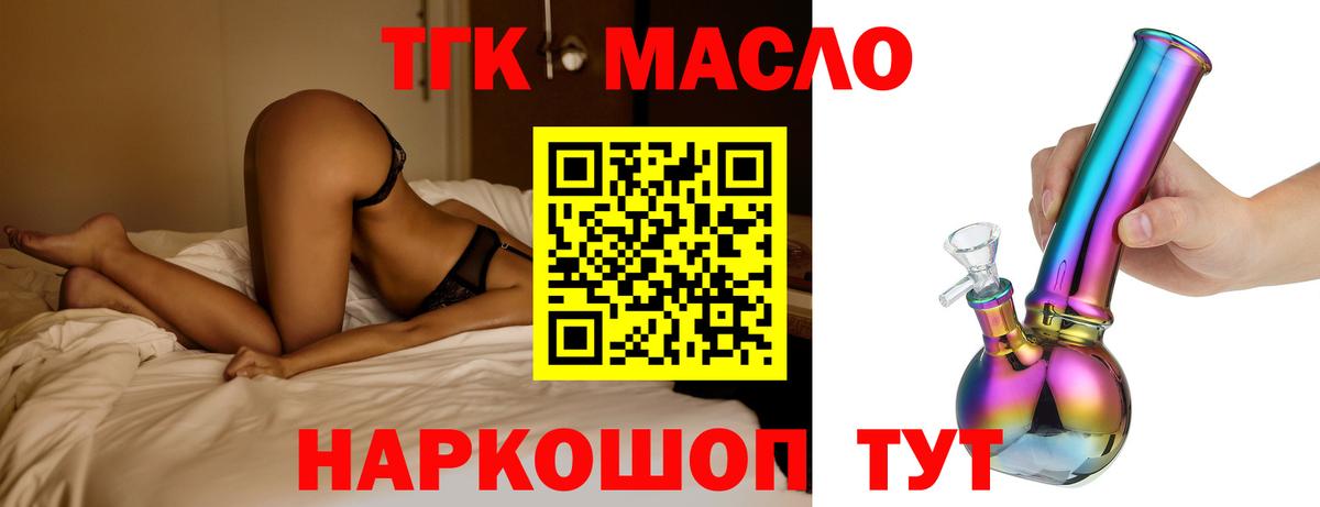 Семилуки  Дистиллят ТГК вейп с тгк  Вход с VPN 