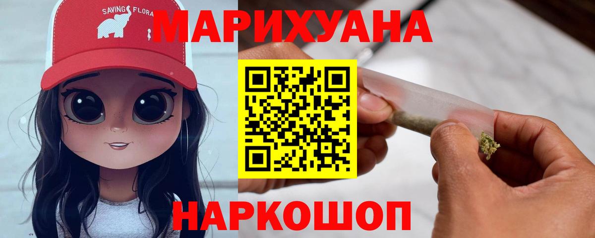 МАРИХУАНА марихуана Семилуки